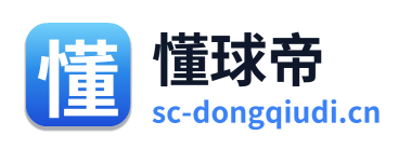 懂球帝 Logo